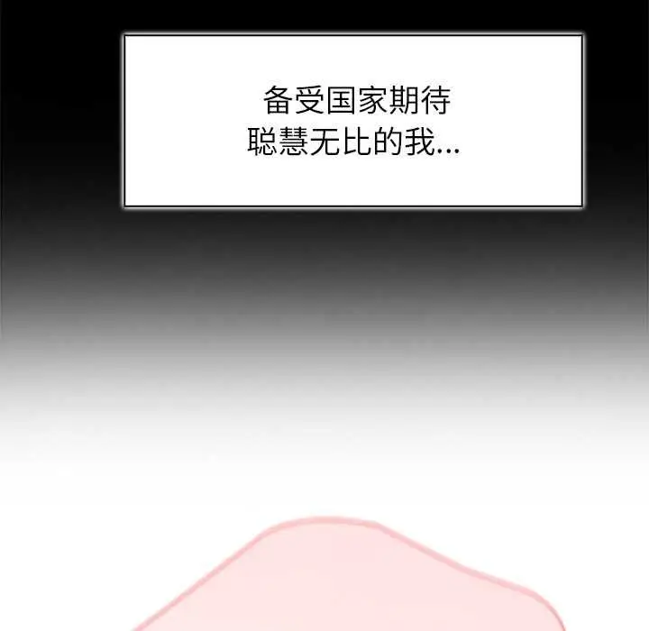 漫画《异世界骑士团长》第47话第24张图