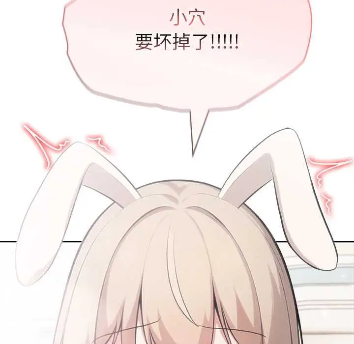 漫画《异世界骑士团长》第47话第25张图