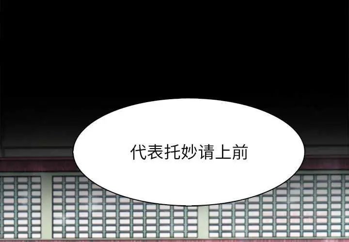漫画《异世界骑士团长》第47话第3张图
