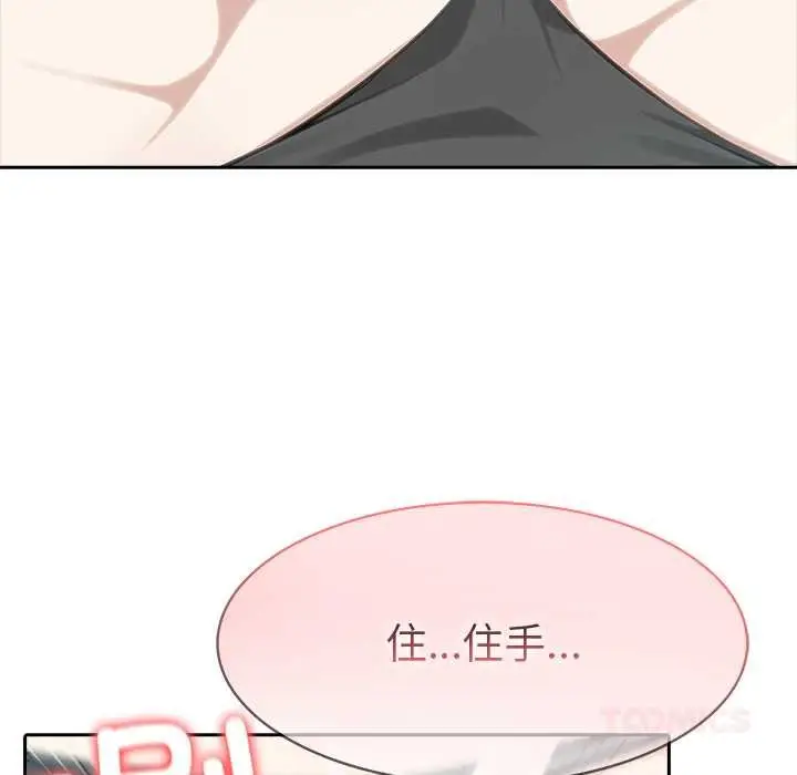 漫画《异世界骑士团长》第47话第30张图