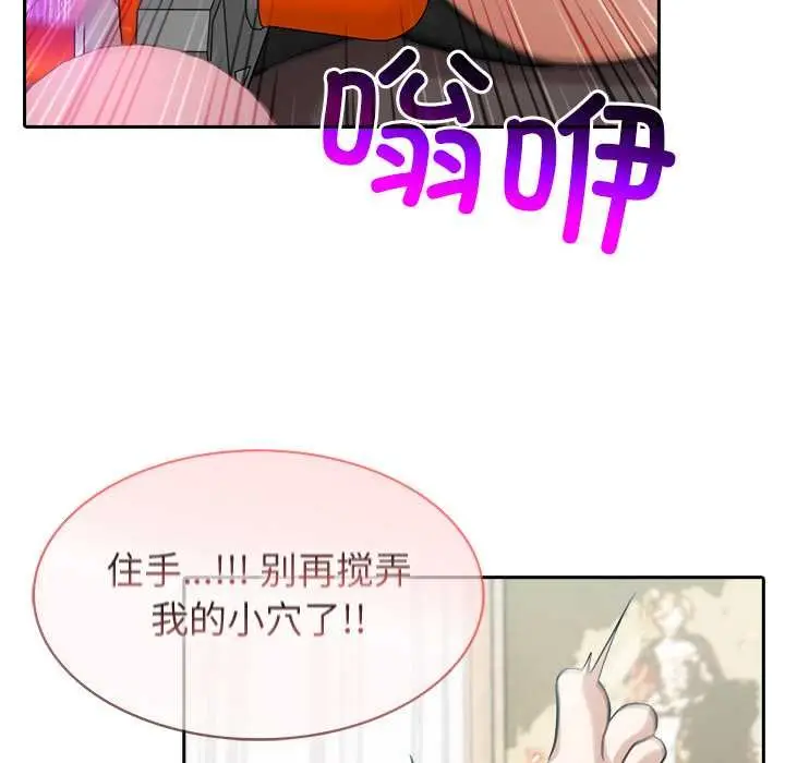 漫画《异世界骑士团长》第47话第32张图