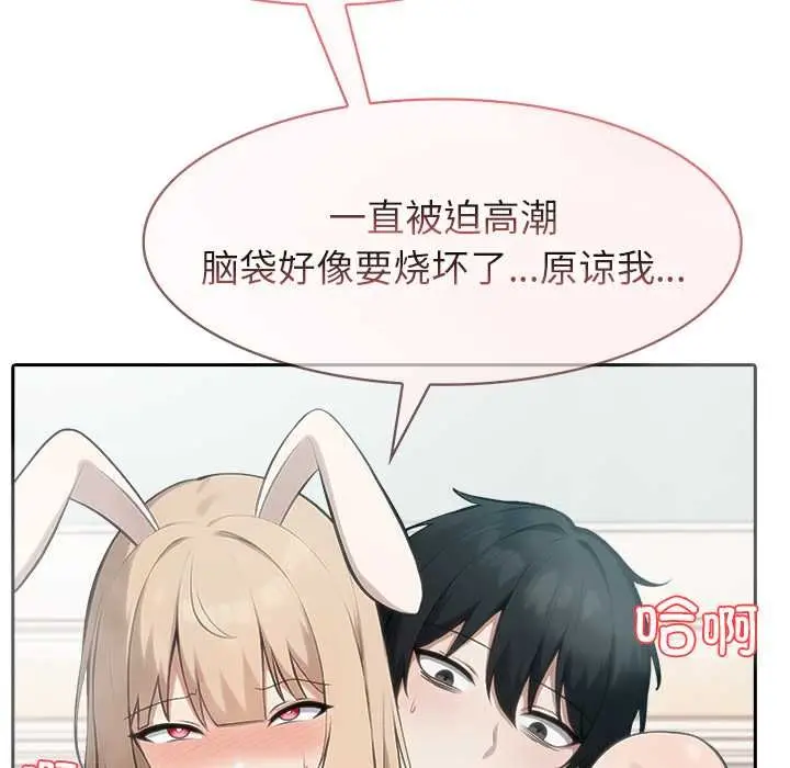 漫画《异世界骑士团长》第47话第37张图