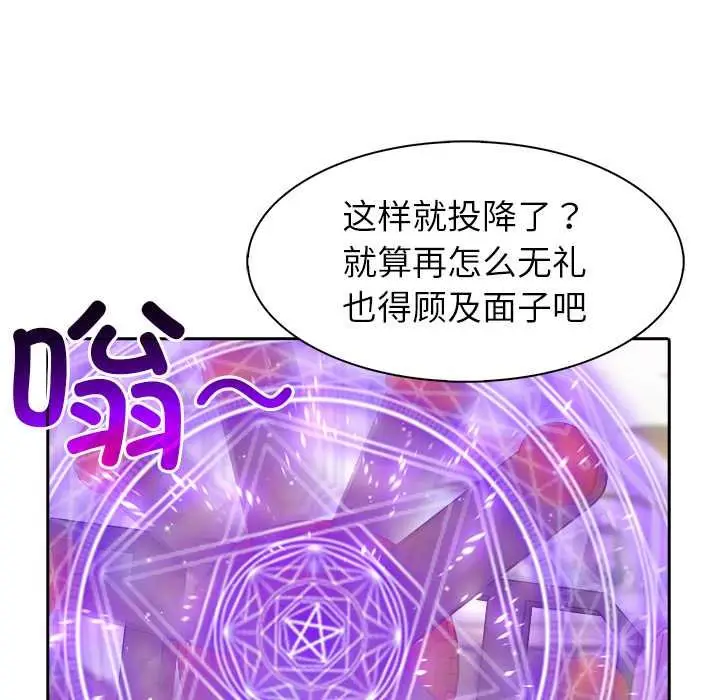 漫画《异世界骑士团长》第47话第41张图