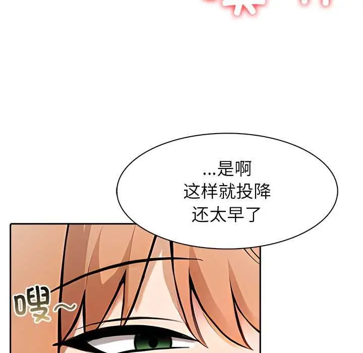 漫画《异世界骑士团长》第47话第45张图