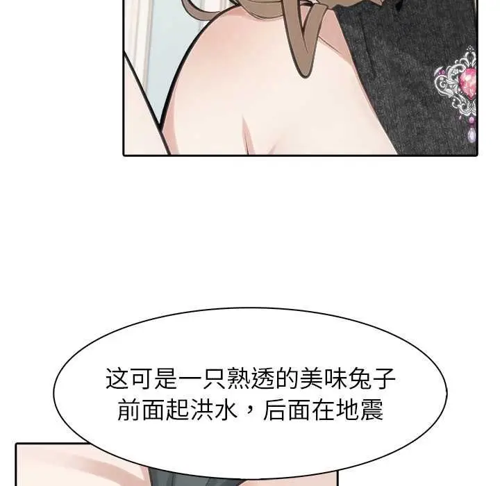 漫画《异世界骑士团长》第47话第52张图