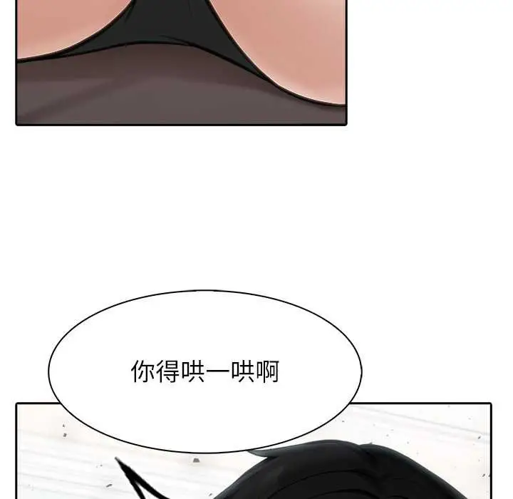 漫画《异世界骑士团长》第47话第54张图