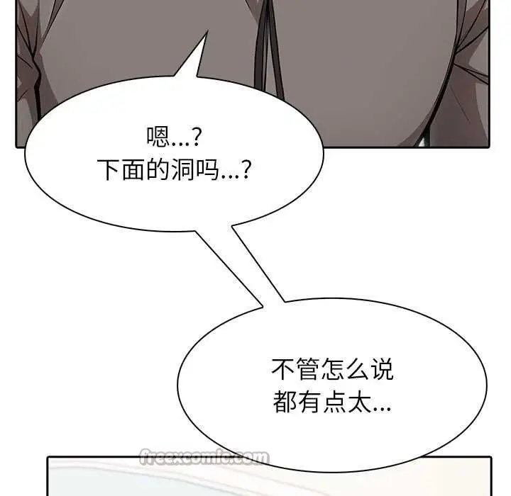 漫画《异世界骑士团长》第47话第56张图