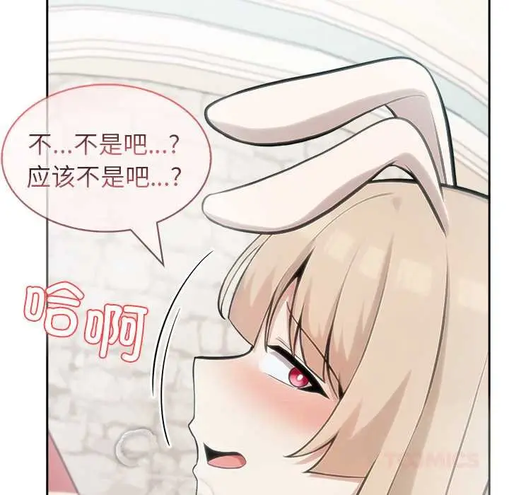 漫画《异世界骑士团长》第47话第57张图