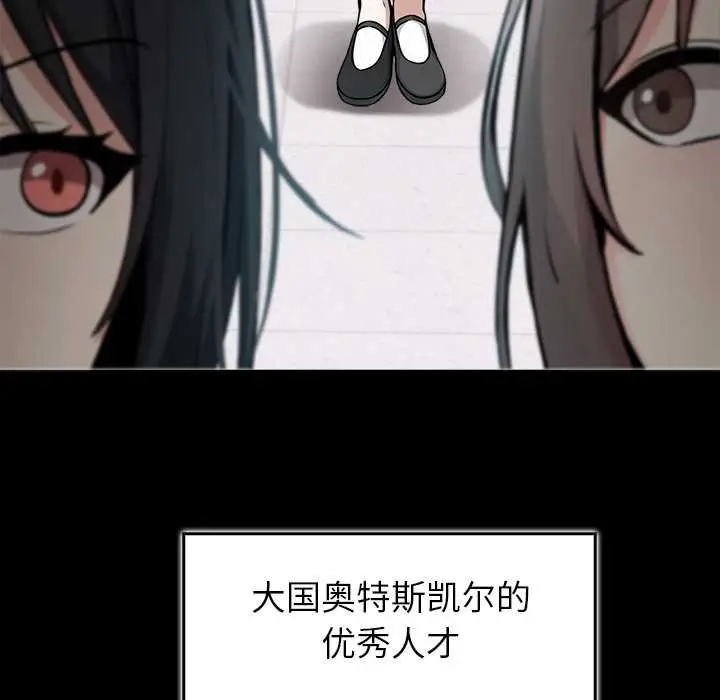 漫画《异世界骑士团长》第47话第6张图