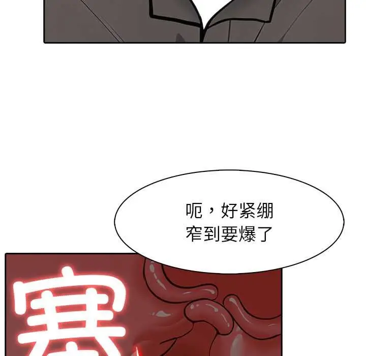 漫画《异世界骑士团长》第47话第65张图