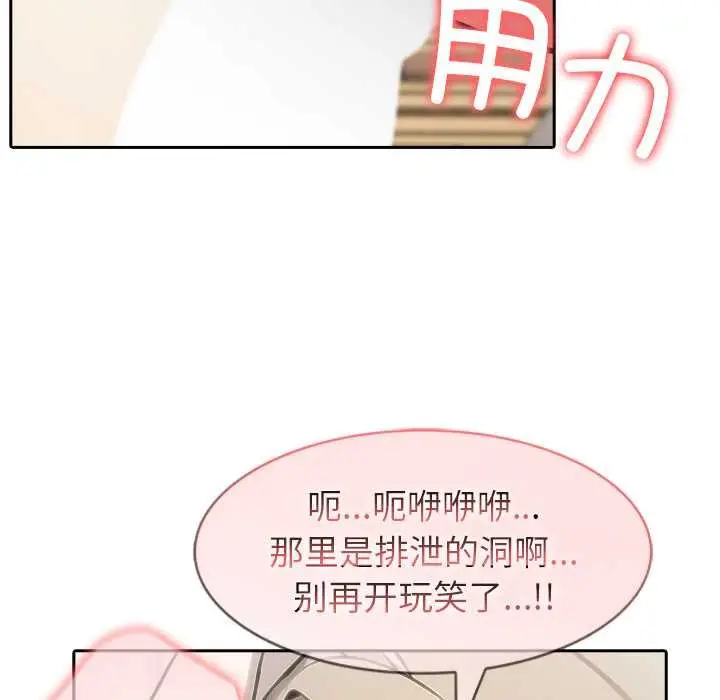 漫画《异世界骑士团长》第47话第67张图
