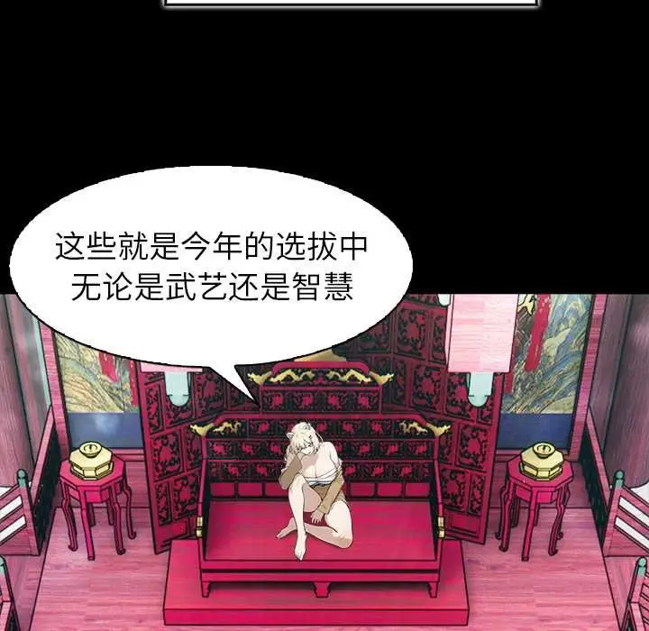 漫画《异世界骑士团长》第47话第7张图