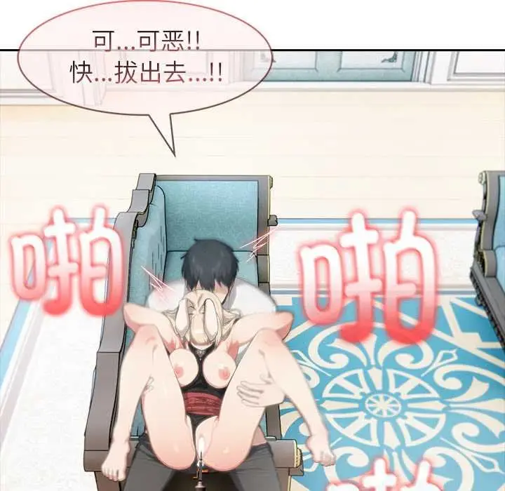 漫画《异世界骑士团长》第47话第77张图