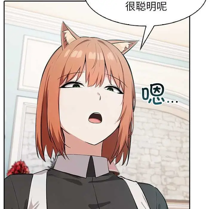 漫画《异世界骑士团长》第47话第79张图