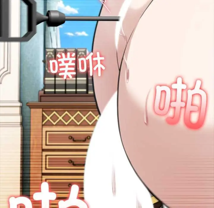 漫画《异世界骑士团长》第47话第81张图