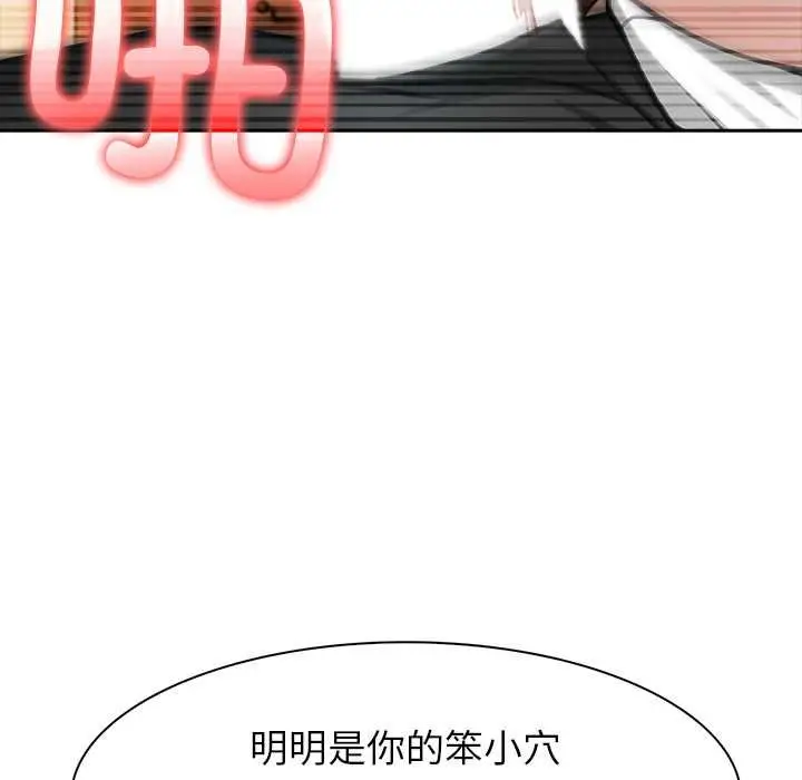 漫画《异世界骑士团长》第47话第82张图