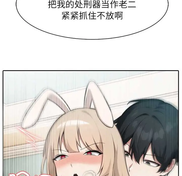 漫画《异世界骑士团长》第47话第83张图