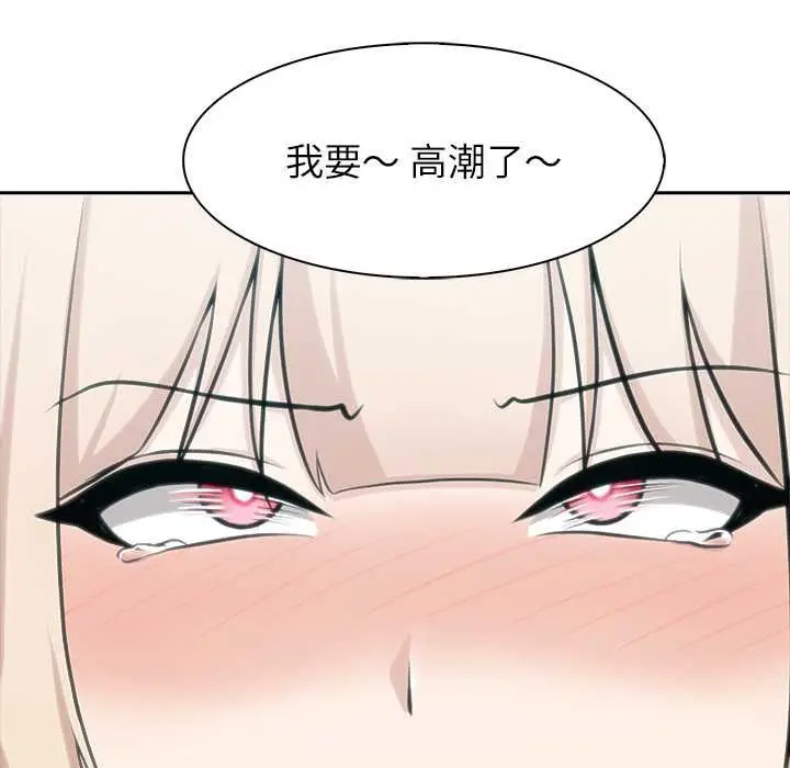 漫画《异世界骑士团长》第47话第88张图
