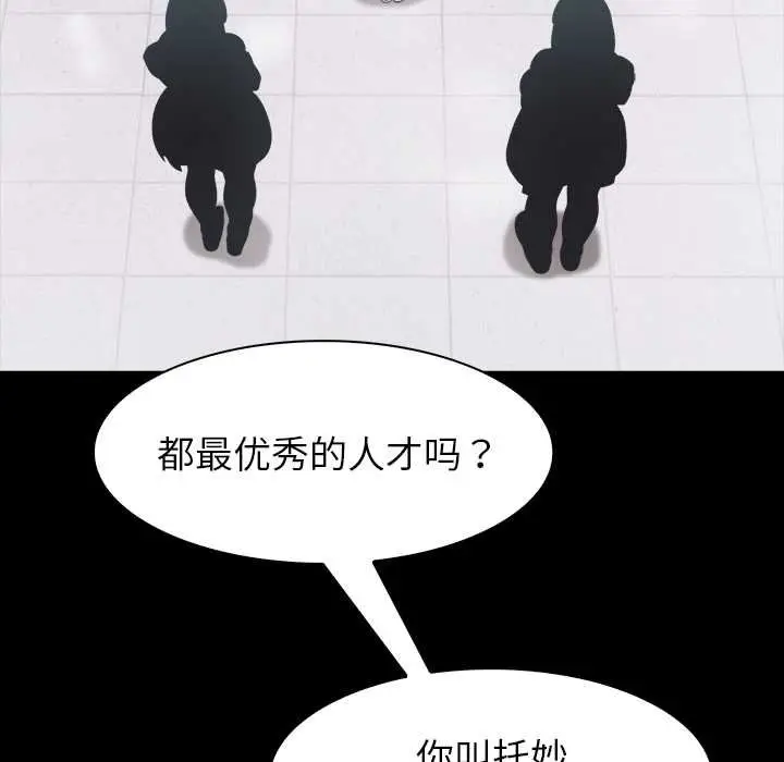 漫画《异世界骑士团长》第47话第9张图