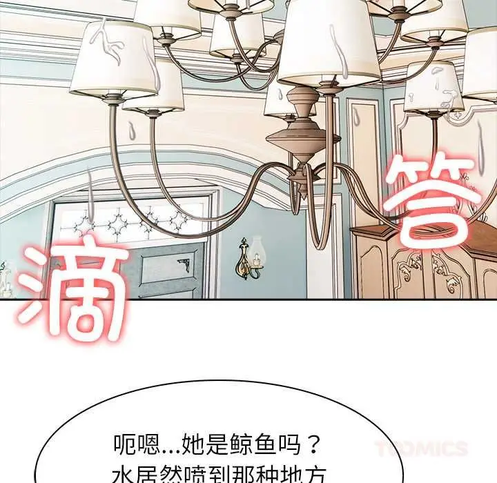 漫画《异世界骑士团长》第47话第93张图