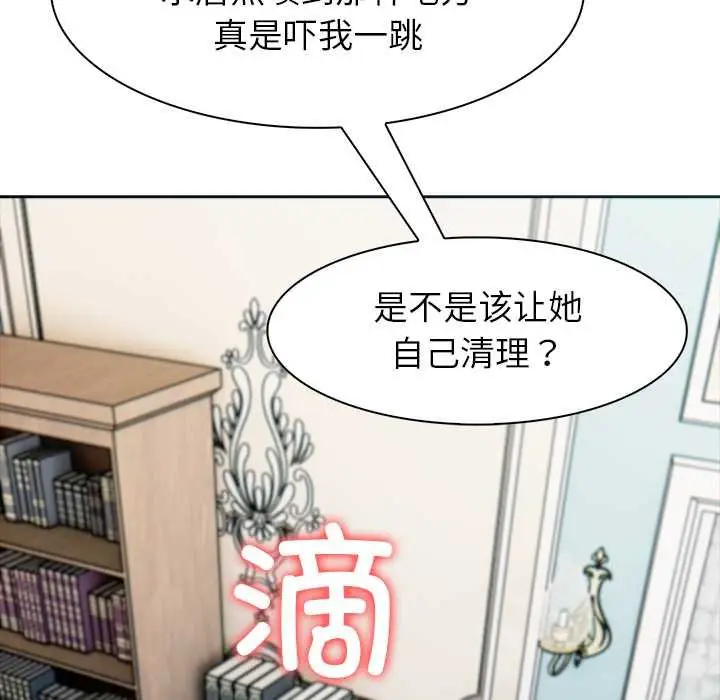 漫画《异世界骑士团长》第47话第94张图