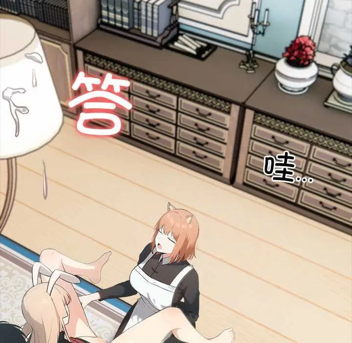 漫画《异世界骑士团长》第47话第95张图