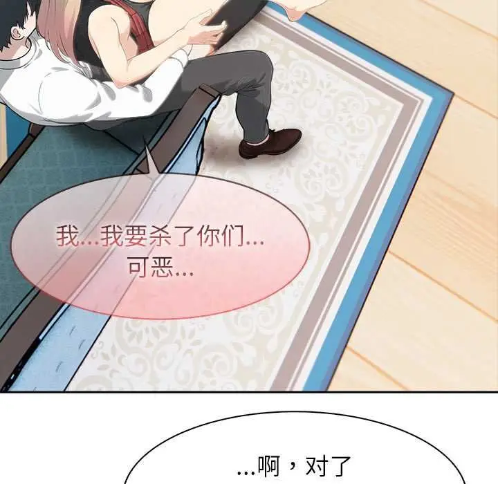 漫画《异世界骑士团长》第47话第96张图