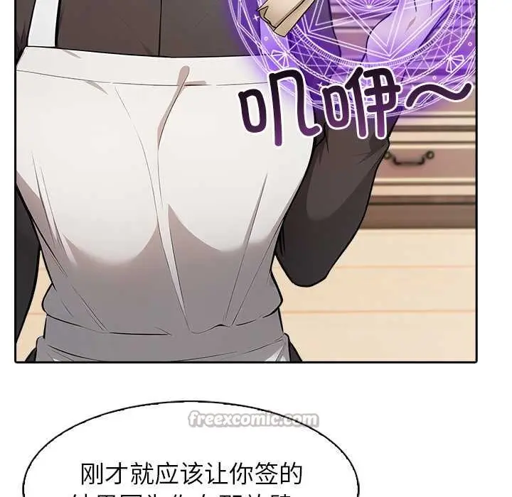 漫画《异世界骑士团长》第47话第98张图