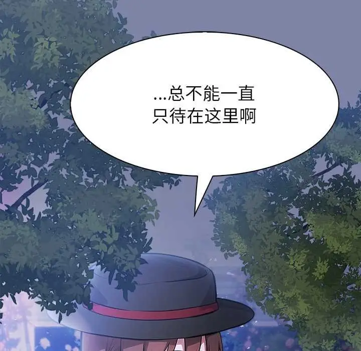 漫画《异世界骑士团长》第48话第10张图