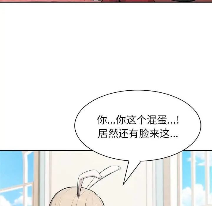 漫画《异世界骑士团长》第48话第100张图
