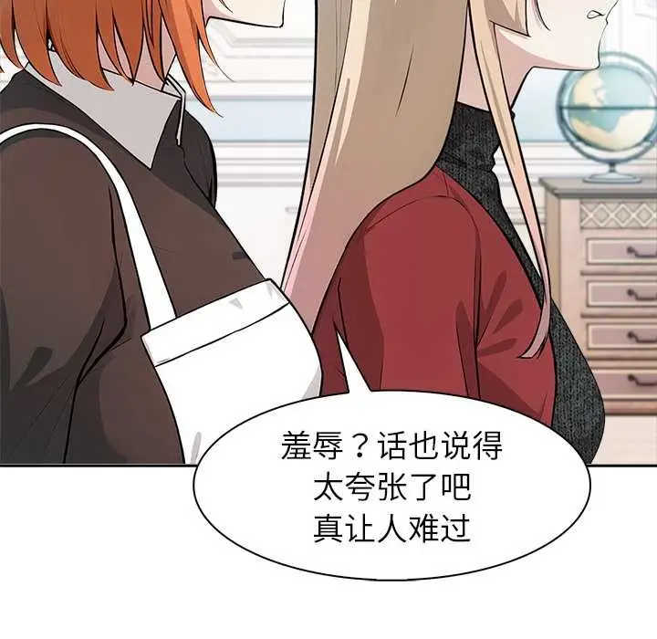 漫画《异世界骑士团长》第48话第105张图