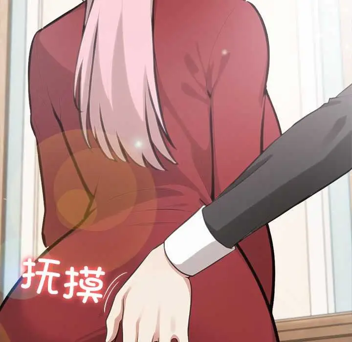 漫画《异世界骑士团长》第48话第108张图