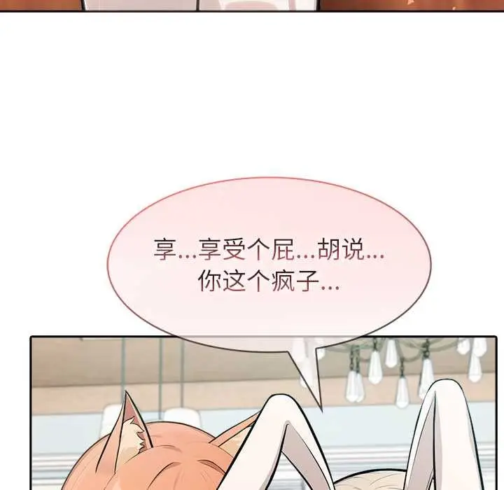 漫画《异世界骑士团长》第48话第110张图