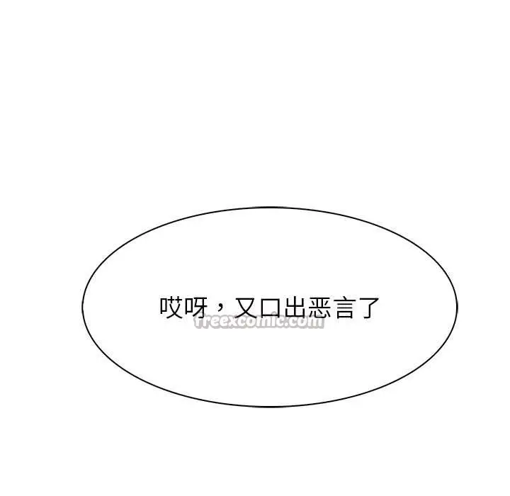 漫画《异世界骑士团长》第48话第112张图