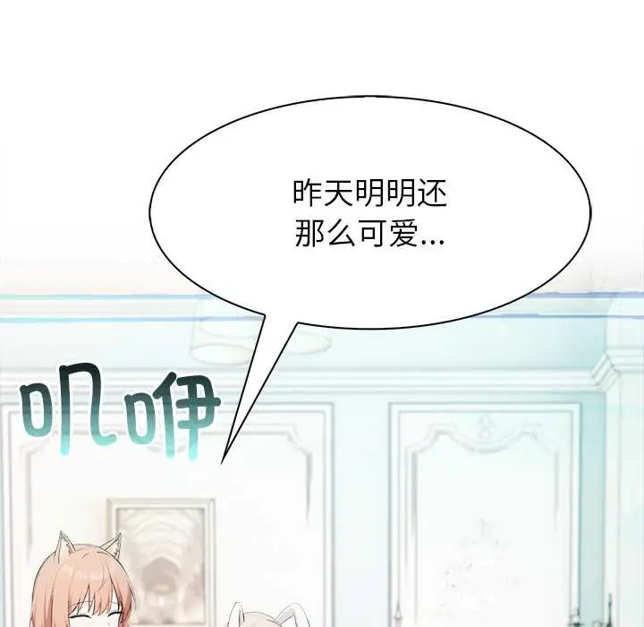 漫画《异世界骑士团长》第48话第113张图