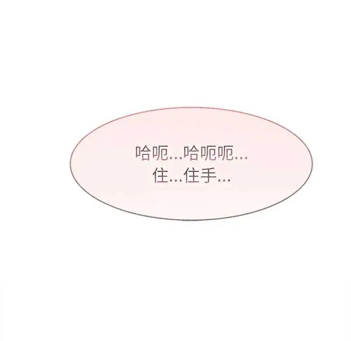 漫画《异世界骑士团长》第48话第115张图