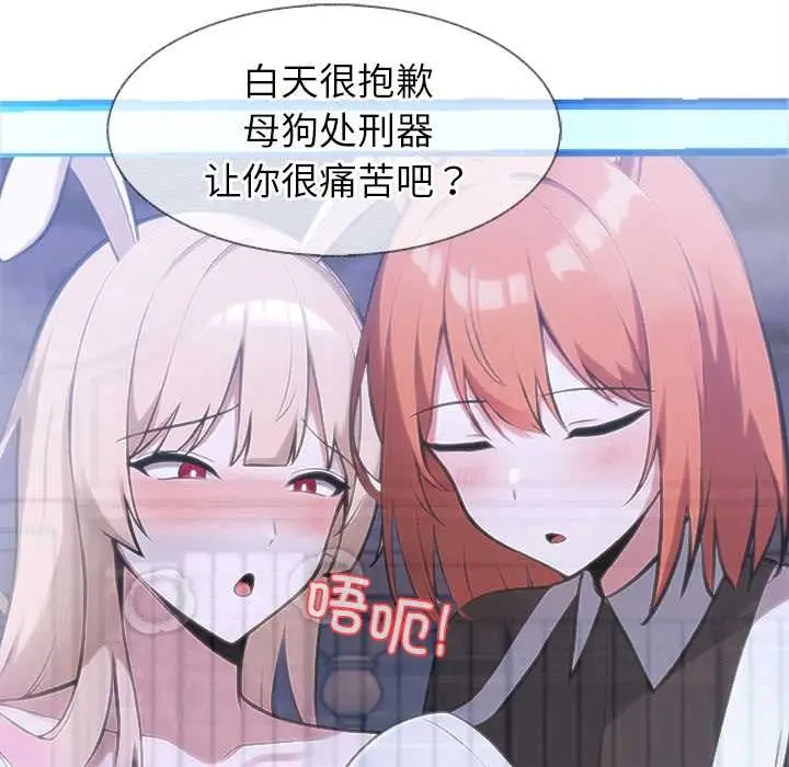 漫画《异世界骑士团长》第48话第116张图