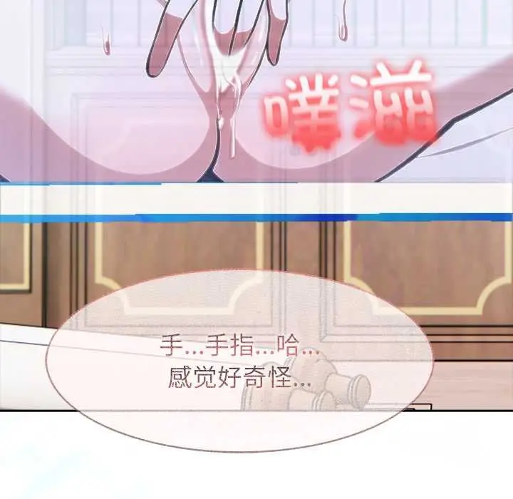 漫画《异世界骑士团长》第48话第118张图