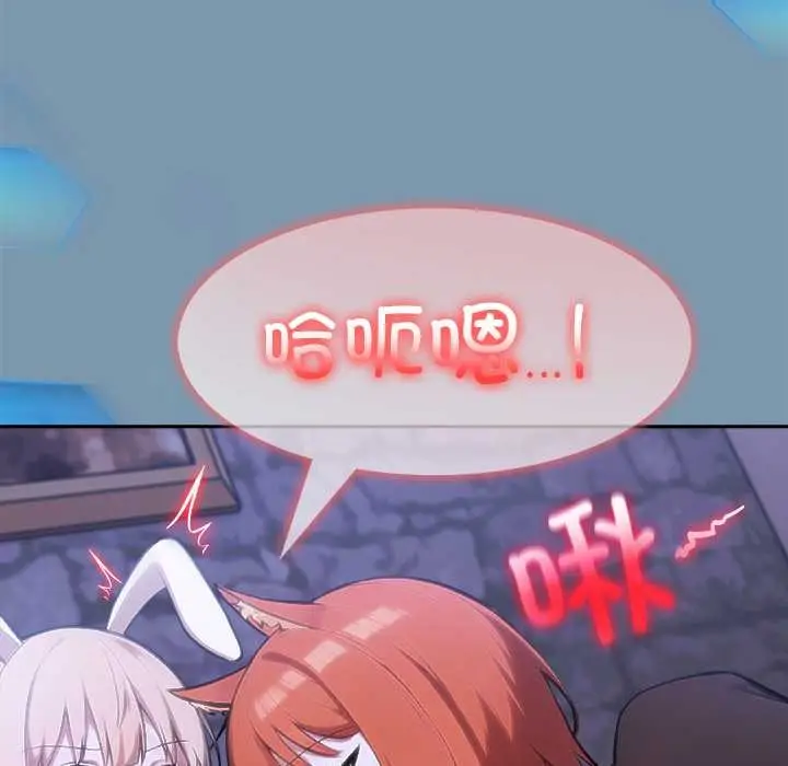 漫画《异世界骑士团长》第48话第122张图