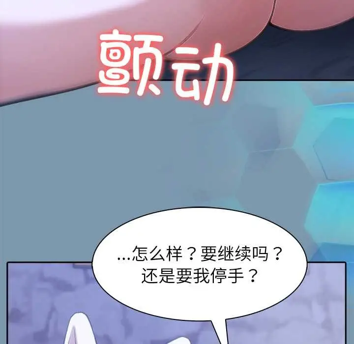漫画《异世界骑士团长》第48话第124张图