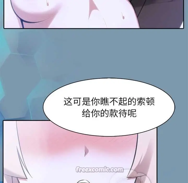 漫画《异世界骑士团长》第48话第126张图