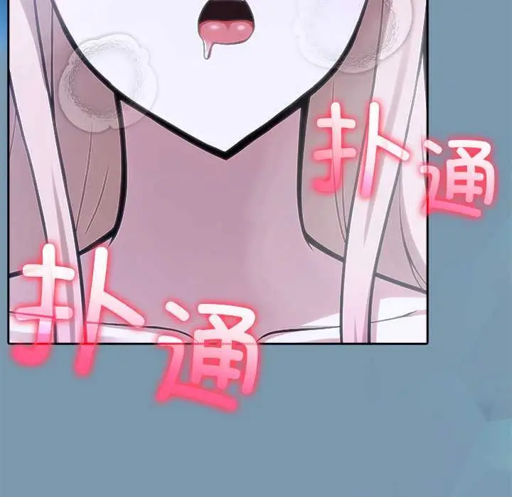 漫画《异世界骑士团长》第48话第127张图