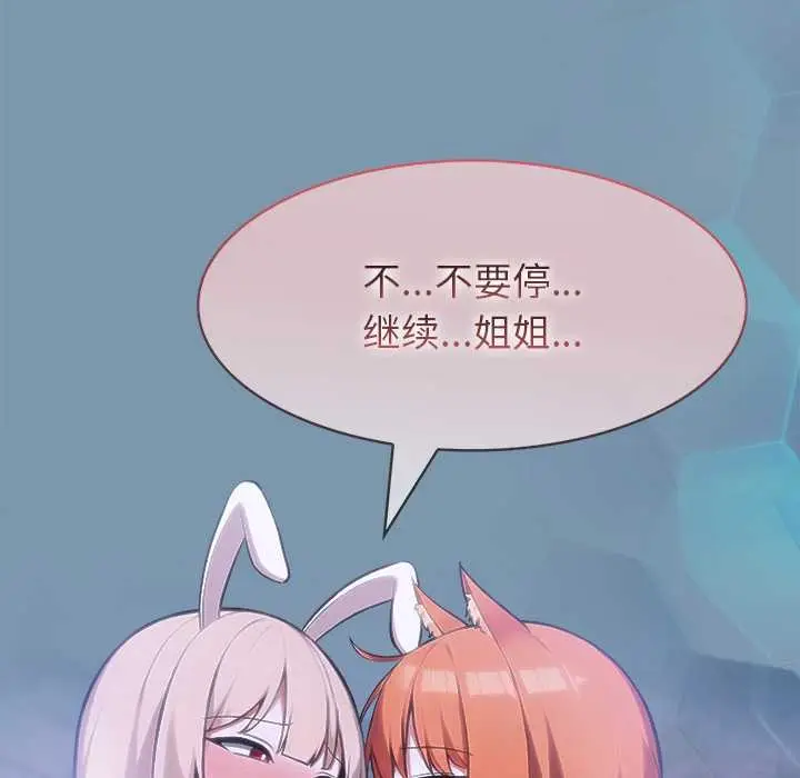 漫画《异世界骑士团长》第48话第128张图