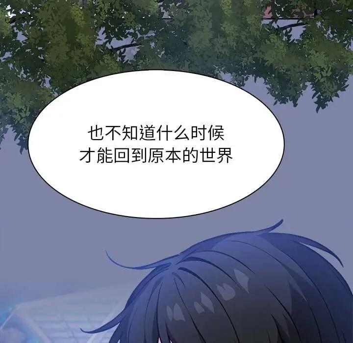 漫画《异世界骑士团长》第48话第13张图