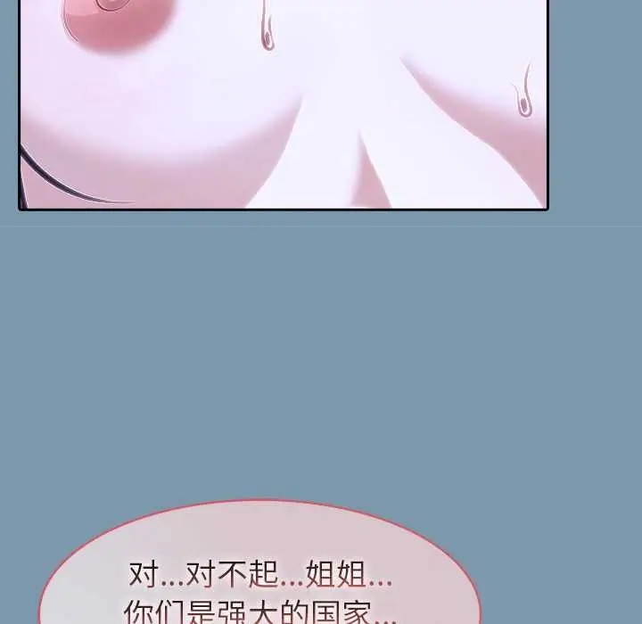 漫画《异世界骑士团长》第48话第134张图