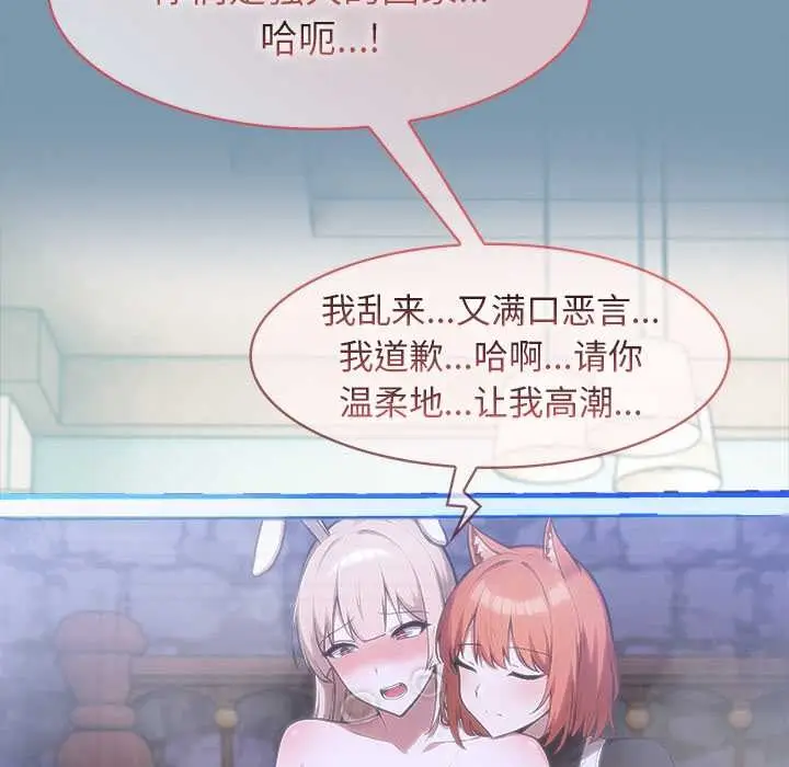 漫画《异世界骑士团长》第48话第135张图