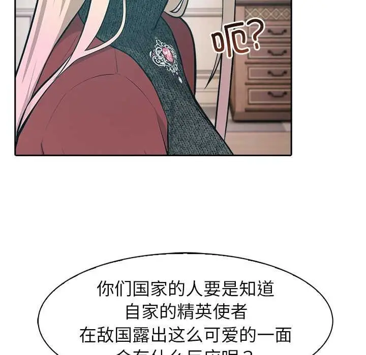 漫画《异世界骑士团长》第48话第139张图