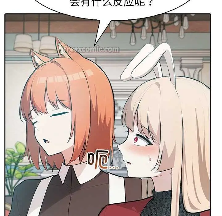 漫画《异世界骑士团长》第48话第140张图
