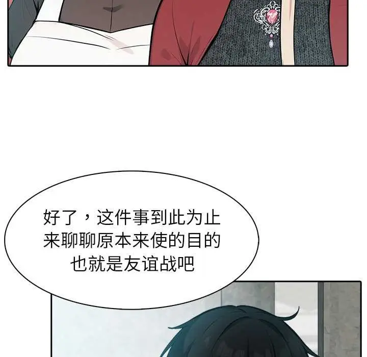 漫画《异世界骑士团长》第48话第141张图