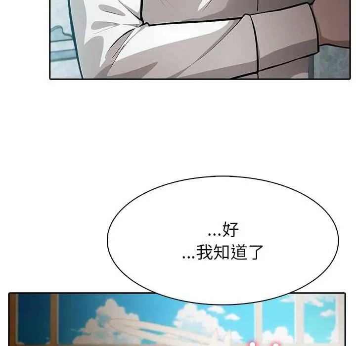 漫画《异世界骑士团长》第48话第143张图